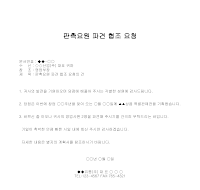 요청 (판촉요원파견협조) 요청 (판촉요원파견협조)
